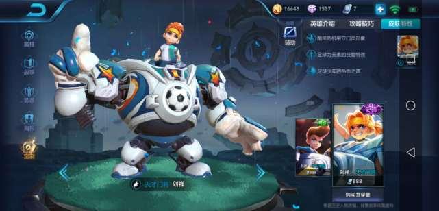 王者刘禅爆料最新消息,王者世界最新动态大揭秘!